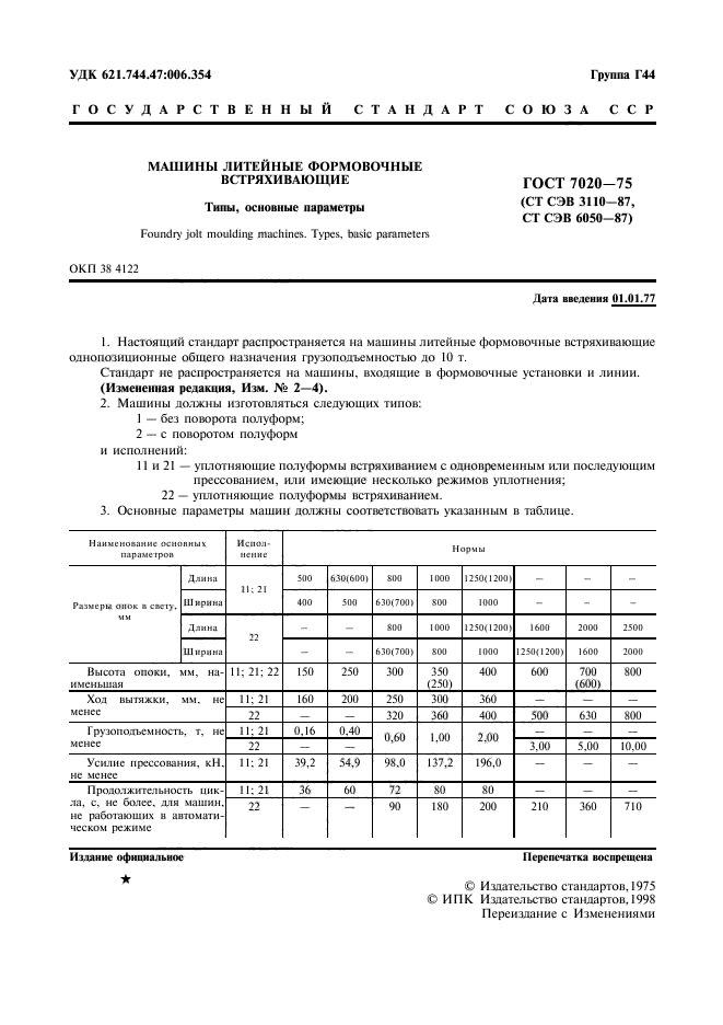  7020-75,  2.