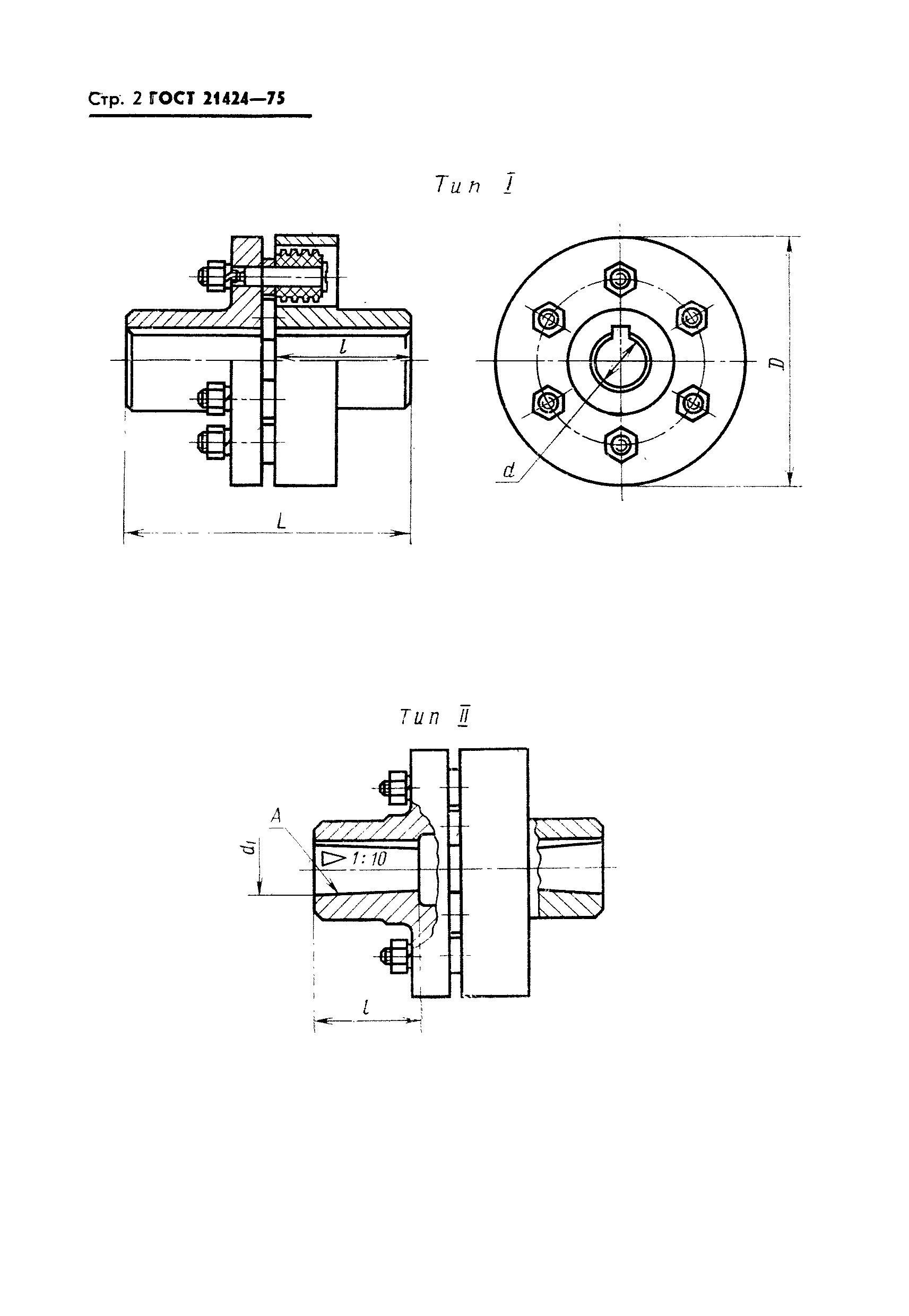 ГОСТ 21424-75,  3.