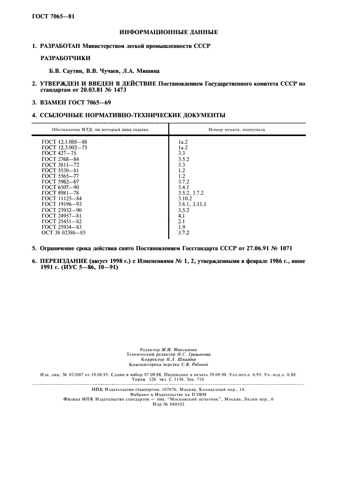  7065-81,  2.