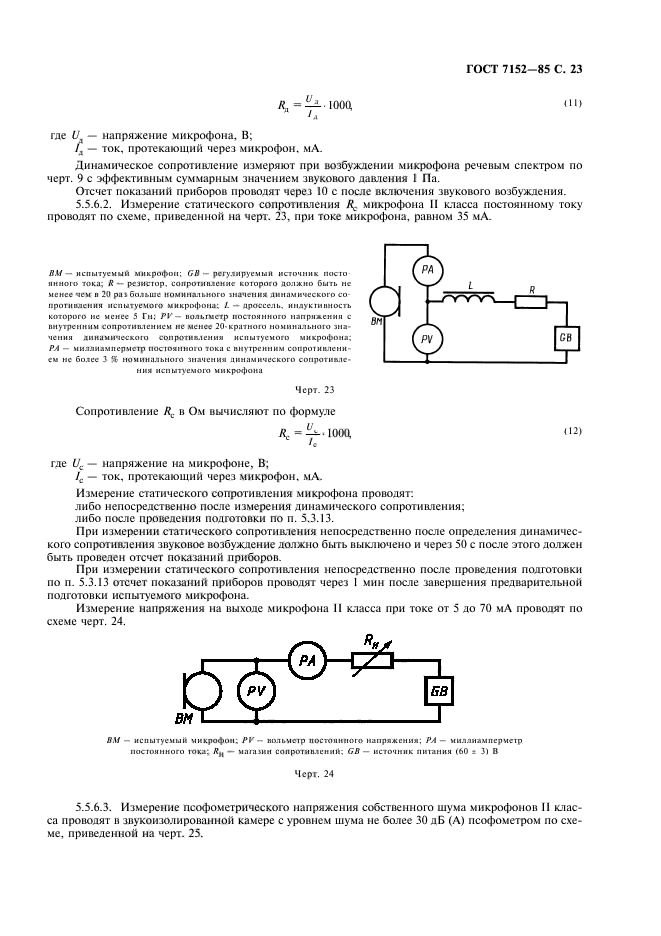  7152-85,  25.