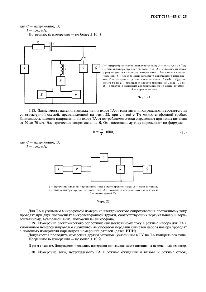  7153-85,  26.