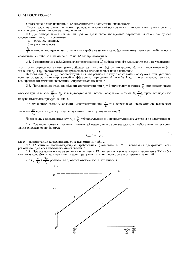  7153-85,  35.