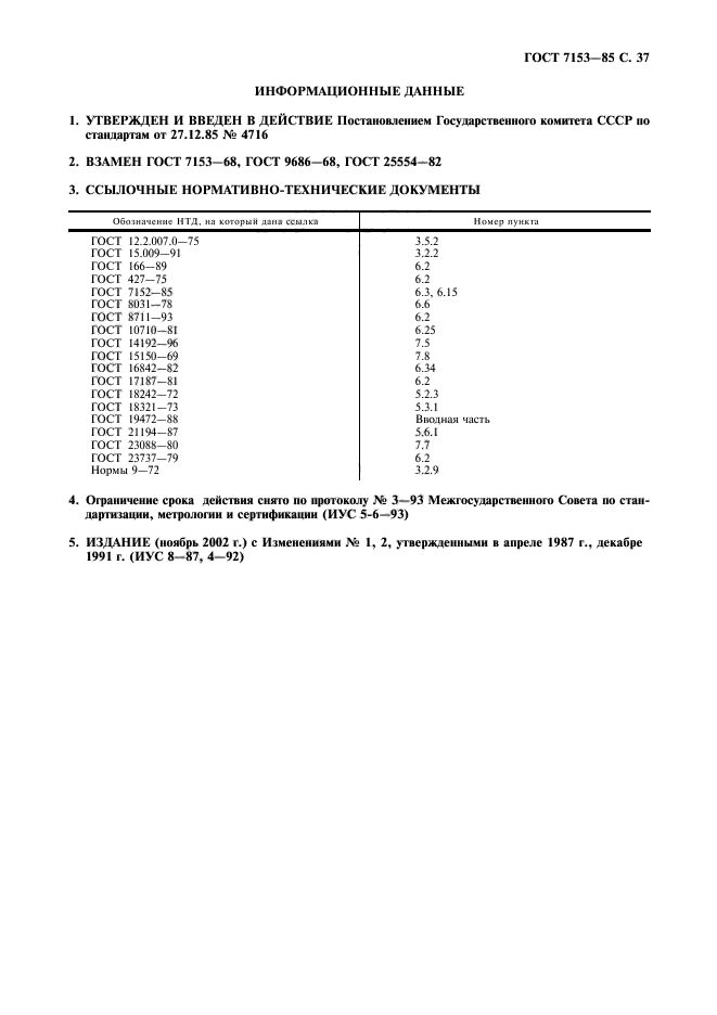  7153-85,  38.