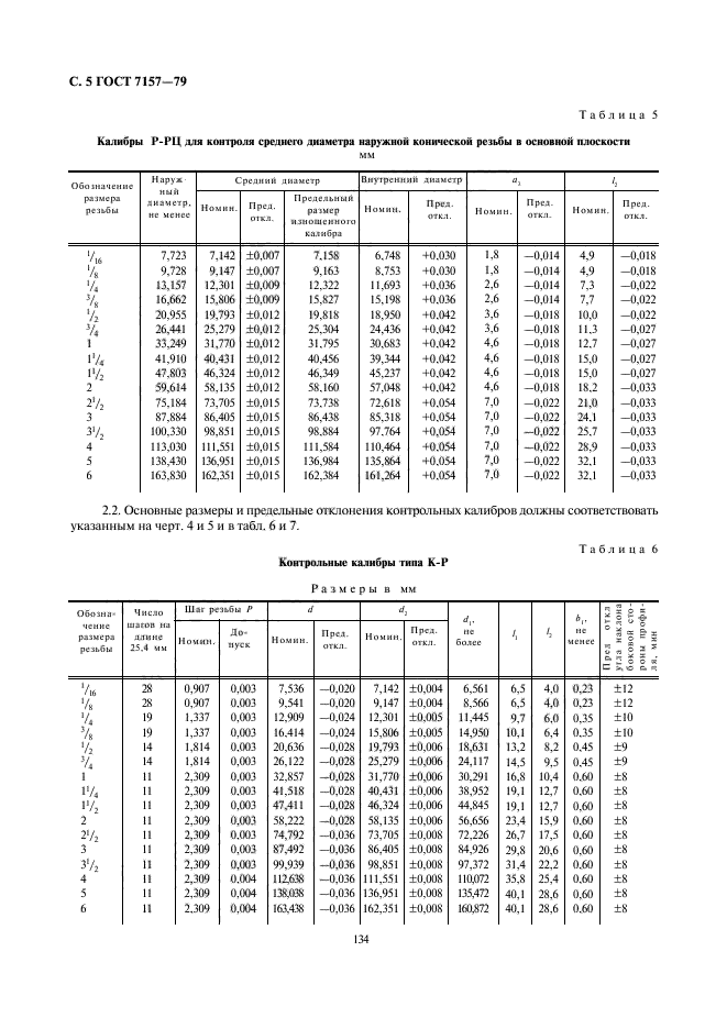  7157-79,  5.