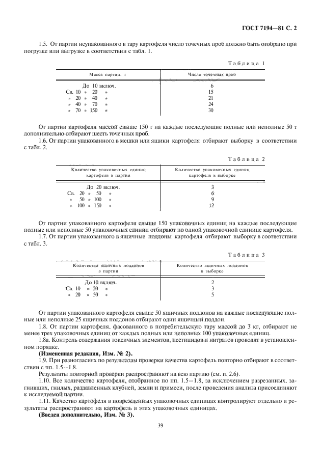  7194-81,  3.