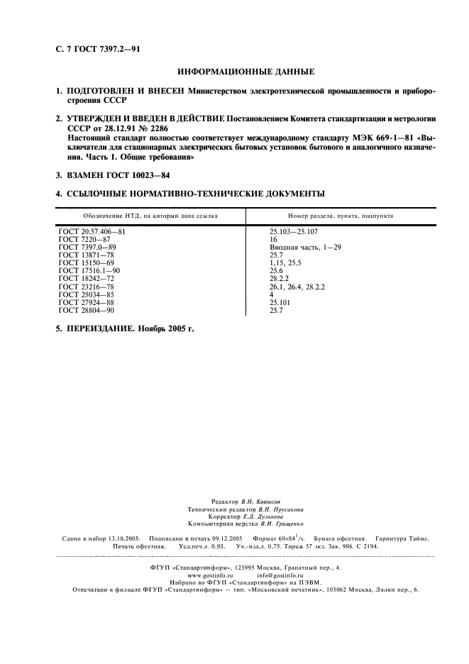  7397.2-91,  8.