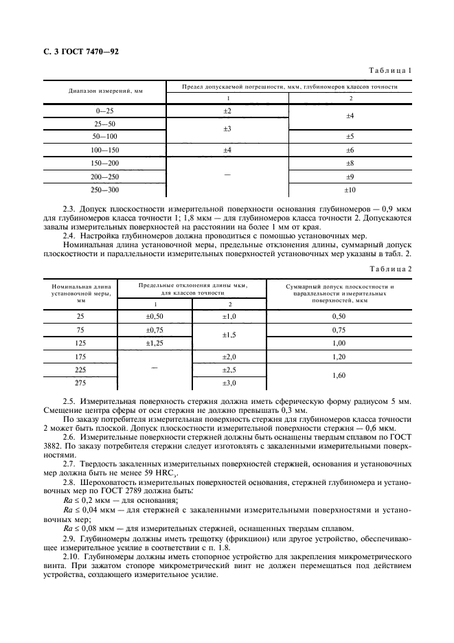  7470-92,  4.