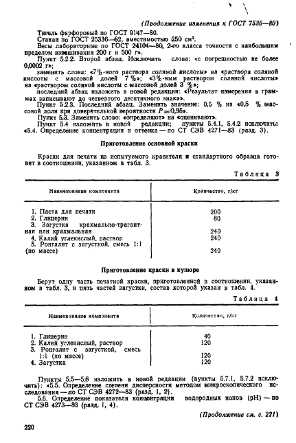  7536-80,  14.