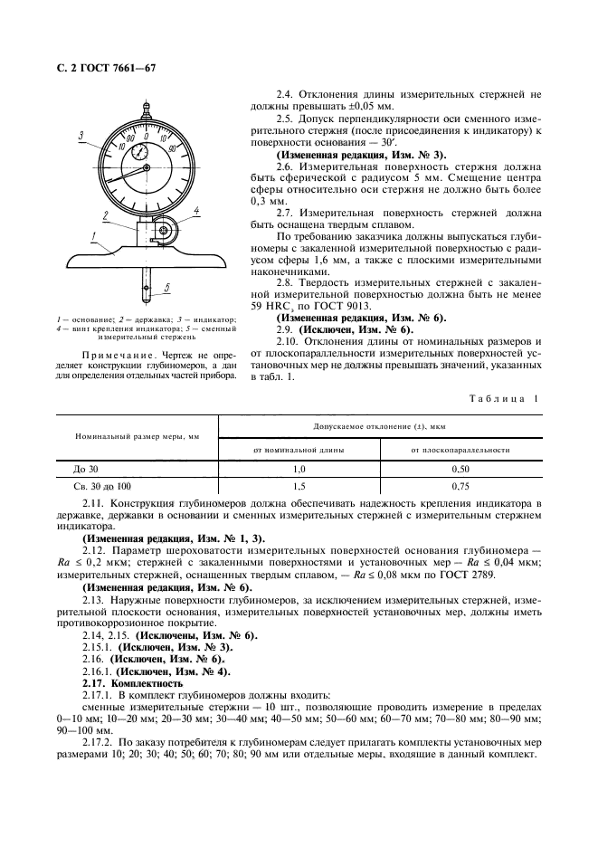  7661-67,  3.