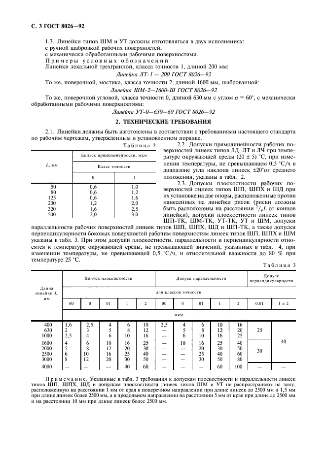  8026-92,  4.