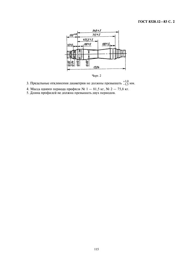  8320.12-83,  2.