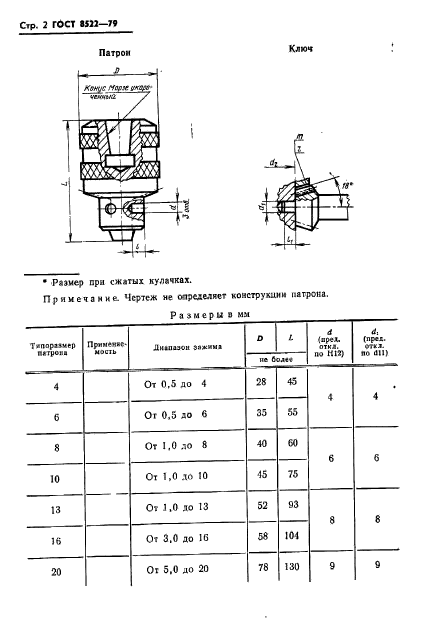  8522-79,  4.