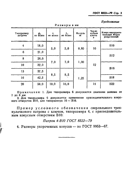  8522-79,  5.