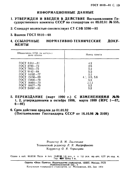  8810-81,  14.