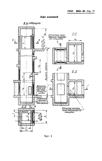  8823-85,  13.