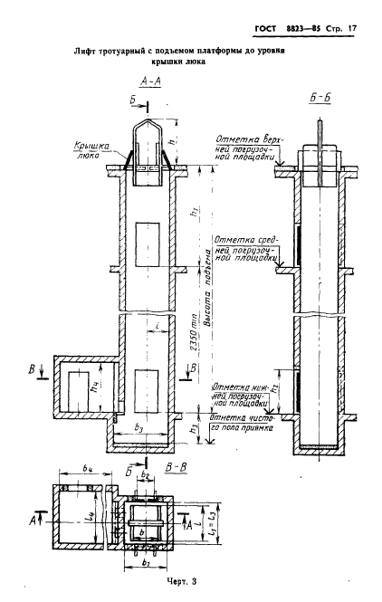  8823-85,  19.