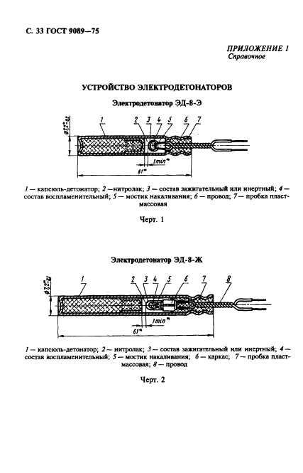  9089-75,  34.