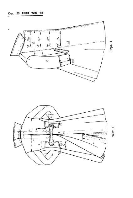 ГОСТ 9208-85,  22.