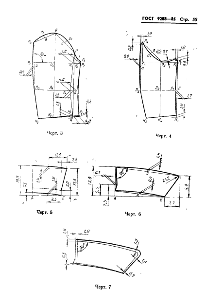 ГОСТ 9208-85,  57.