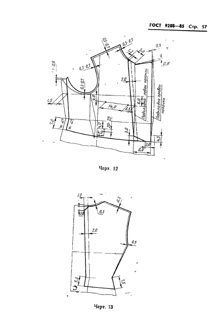 ГОСТ 9208-85,  59.