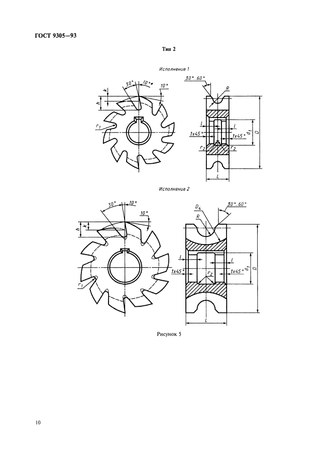 ГОСТ 9305-93,  12.