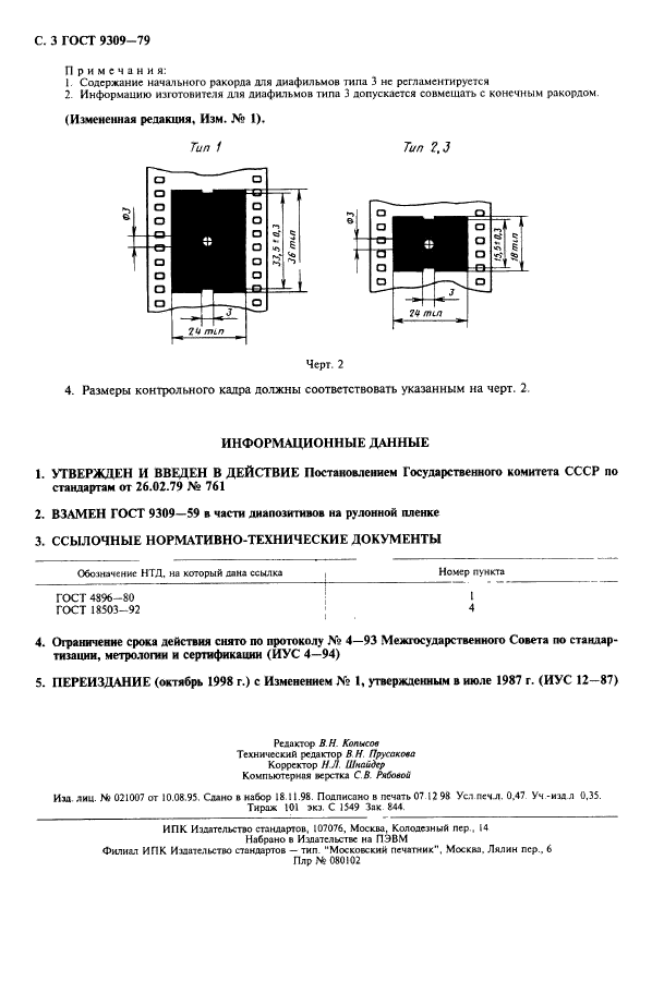  9309-79,  4.