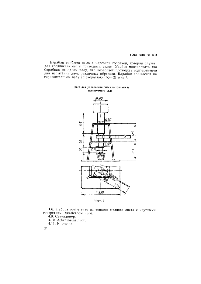  9318-91,  4.