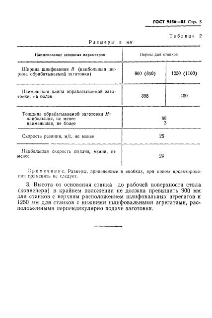  9556-83,  5.