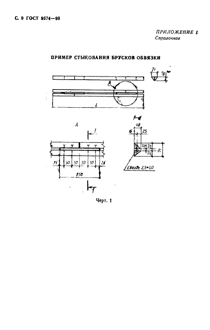  9574-90,  10.