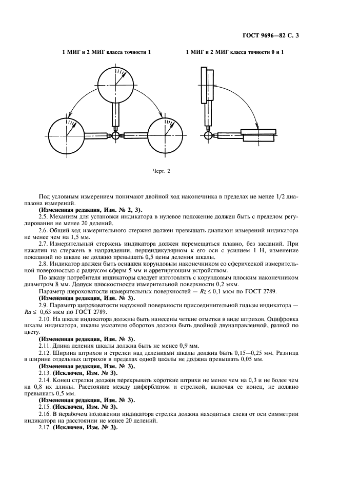 ГОСТ 9696-82,  4.