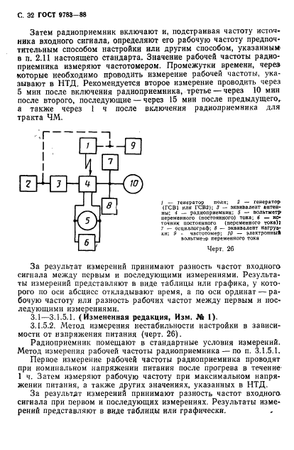 ГОСТ 9783-88,  35.