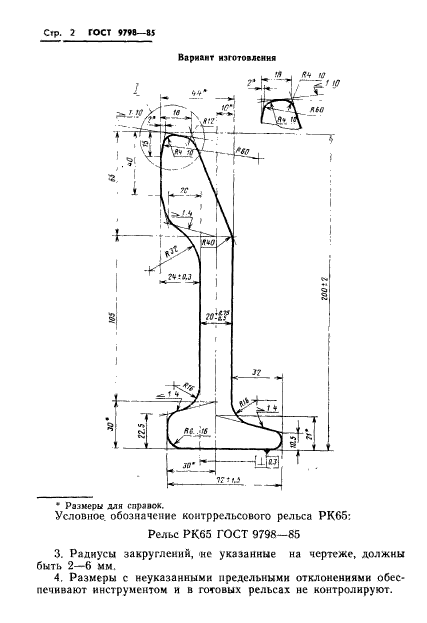  9798-85,  4.