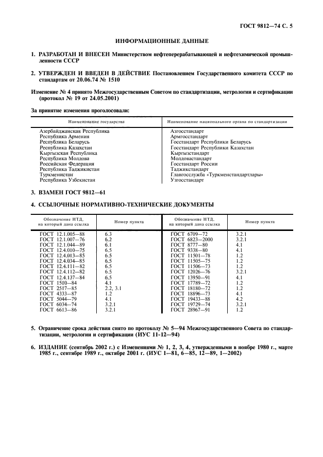  9812-74,  6.