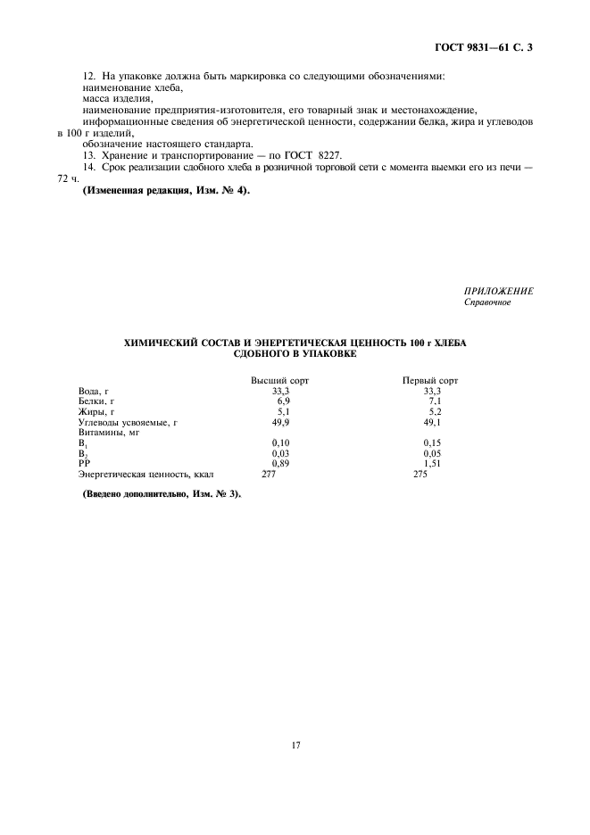  9831-61,  3.