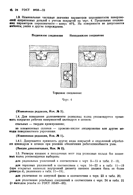  9833-73,  25.