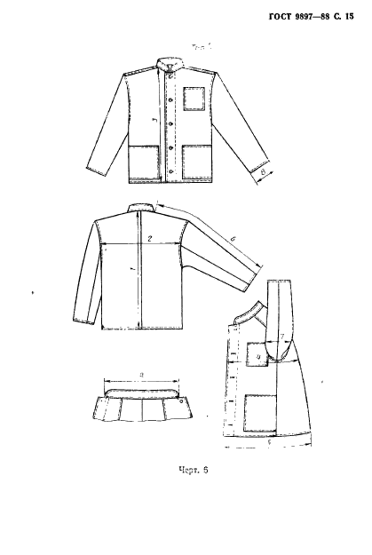 ГОСТ 9897-88,  16.