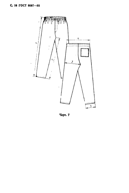 ГОСТ 9897-88,  17.