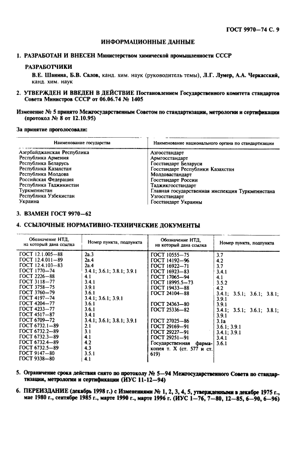  9970-74,  10.