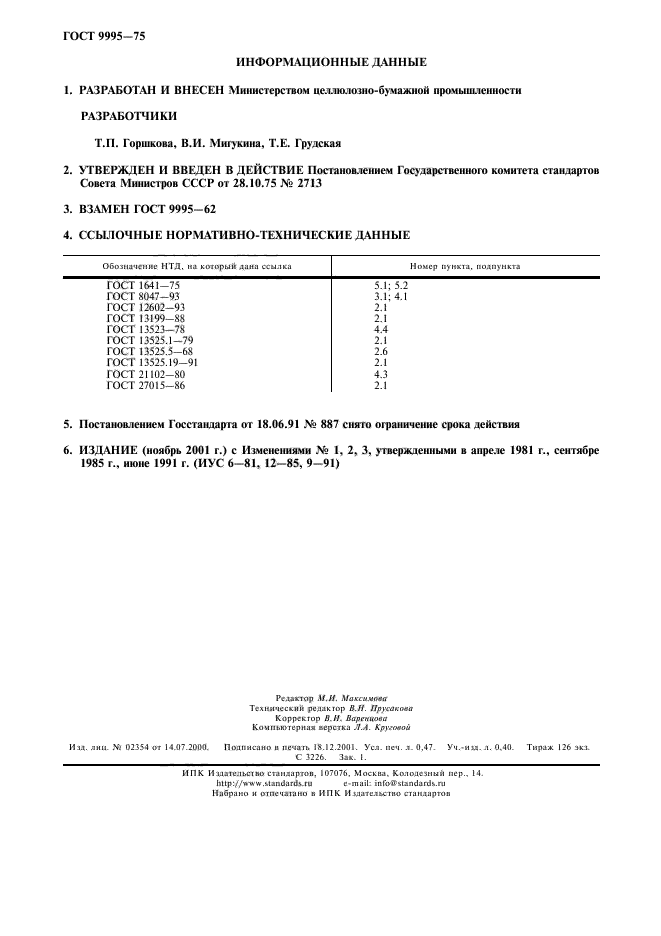  9995-75,  4.