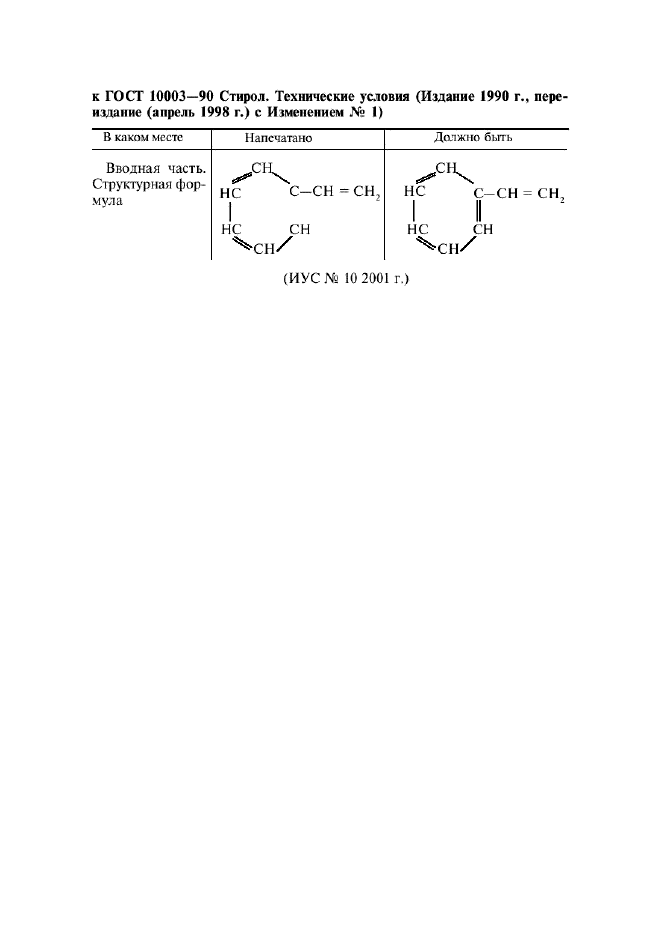  10003-90,  2.