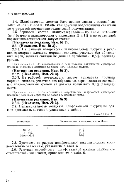  10054-82,  3.