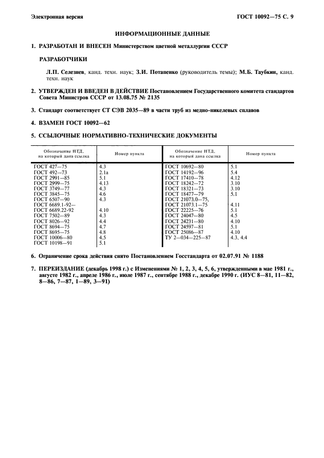  10092-75,  10.