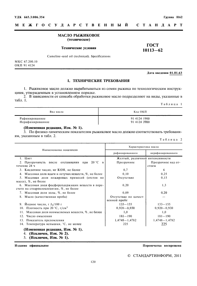  10113-62,  2.