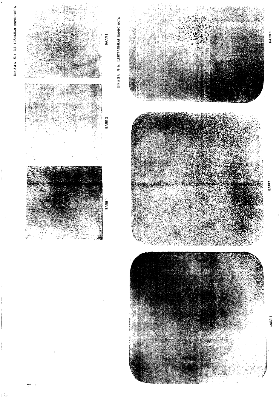 ГОСТ 10243-75,  30.