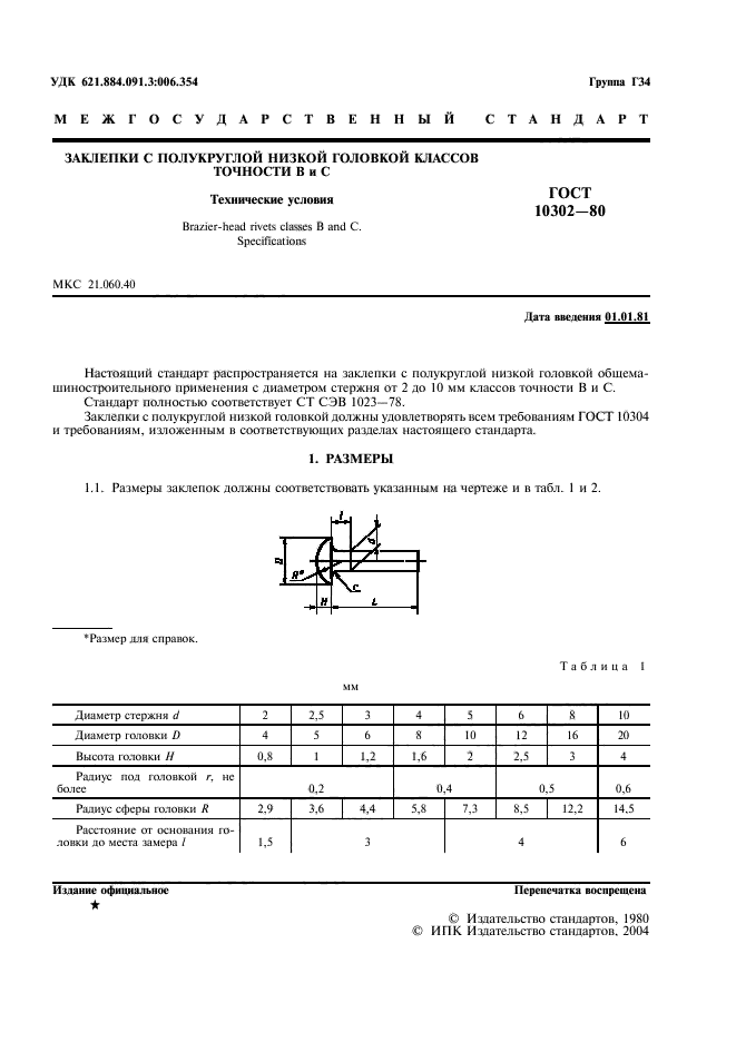  10302-80,  2.