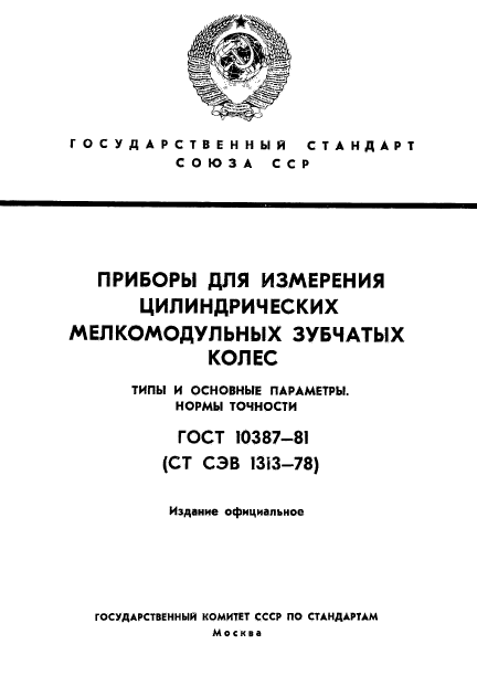  10387-81,  1.