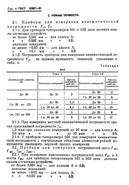  10387-81,  6.