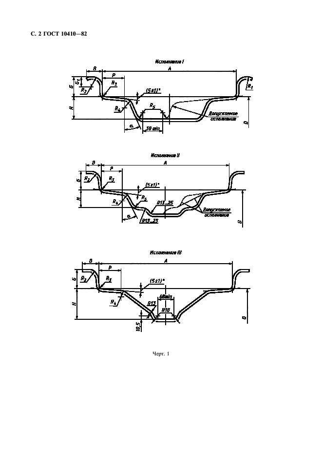 ГОСТ 10410-82,  3.