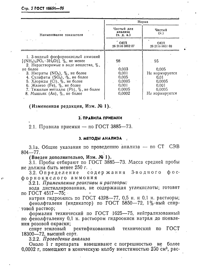  10651-75,  3.