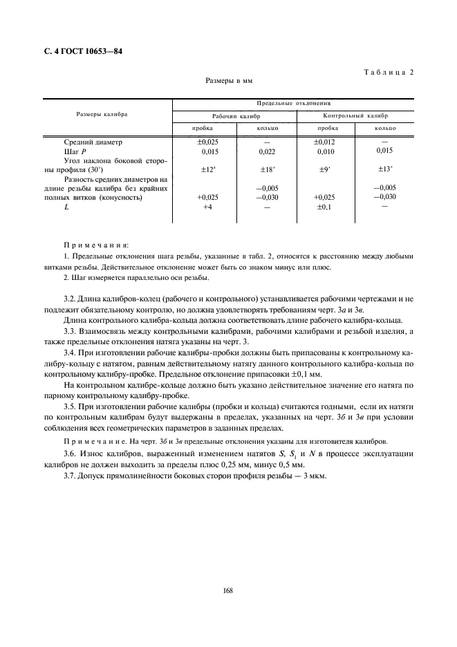  10653-84,  4.